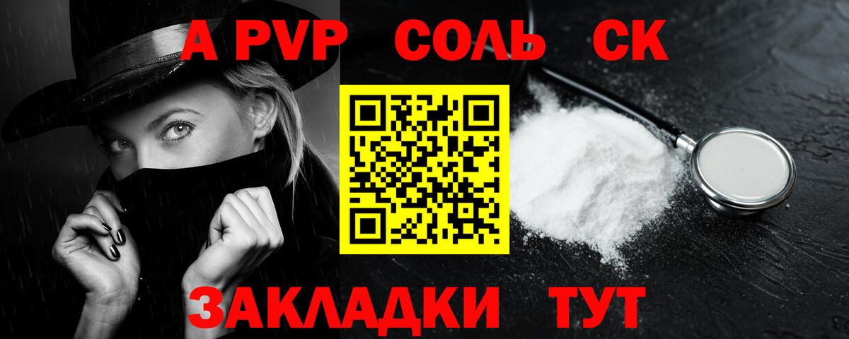 Альфа ПВП  A PVP крисы CK  Вход с VPN  Alpha-PVP СК КРИС  A PVP кристаллы  Калуга 