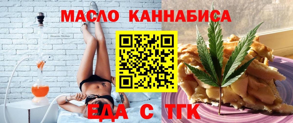 Калуга  Еда ТГК марихуана  Вход с VPN 