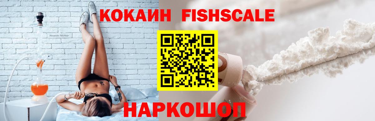 Кокаин 99% Калуга