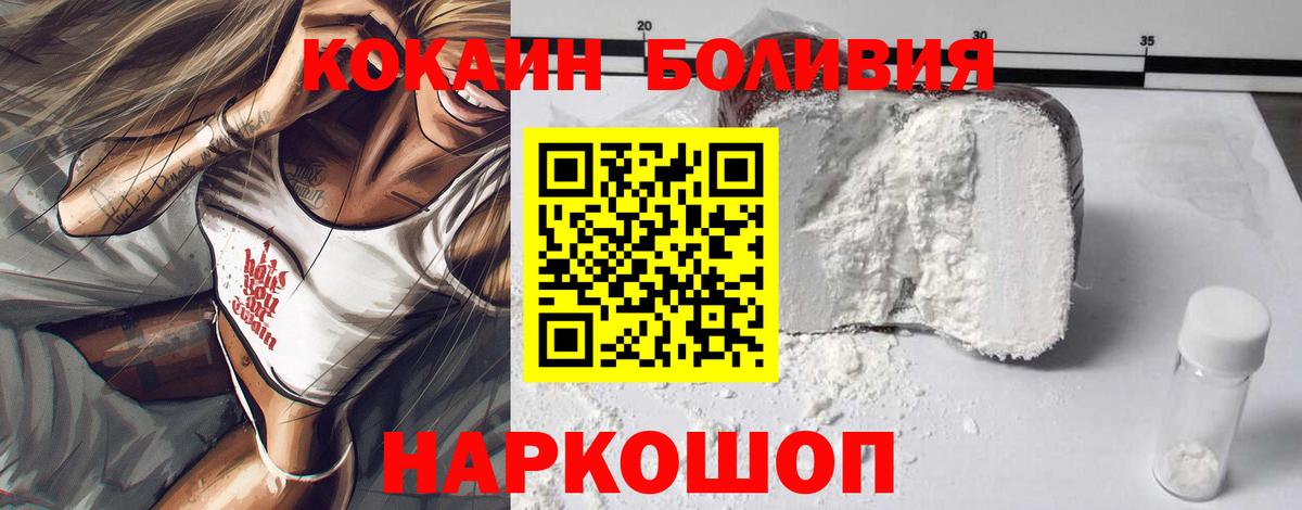 КОКАИН Боливия  Cocaine Fish Scale  Вход с VPN  Калуга 