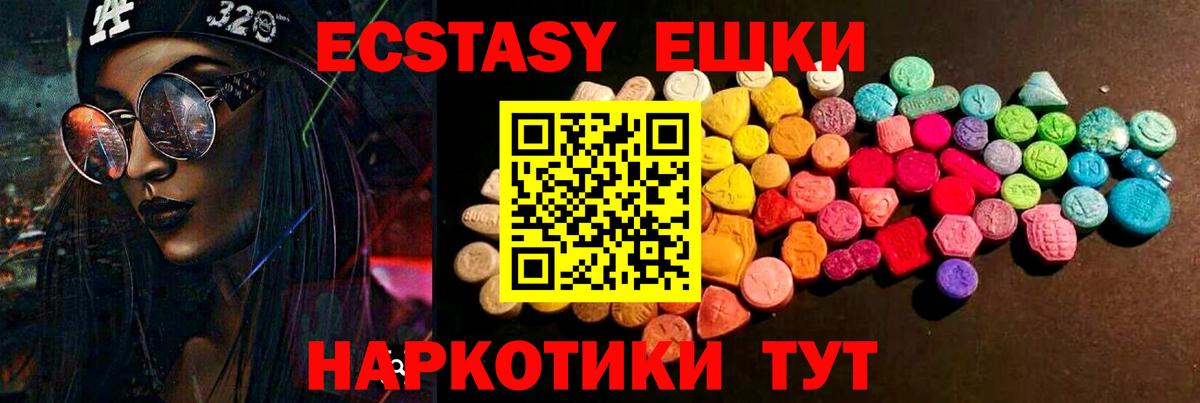 Калуга  ЭКСТАЗИ mix  ЭКСТАЗИ  наркота  Вход с VPN 