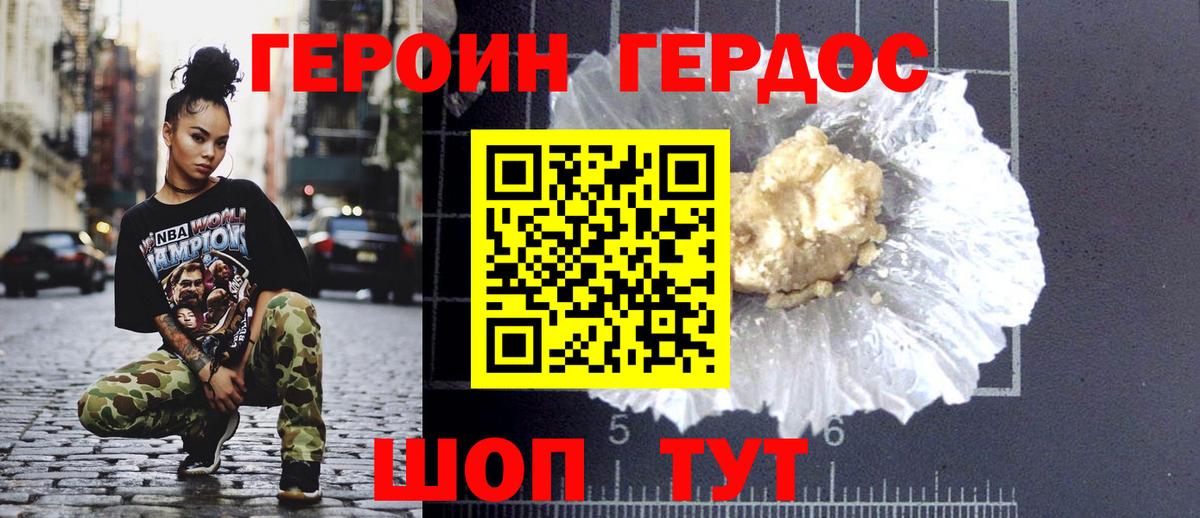 Героин гречка Калуга
