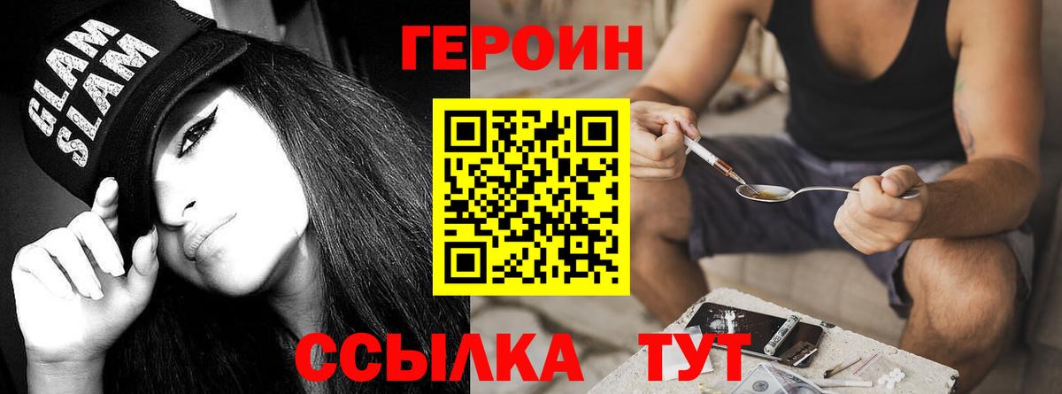 ГЕРОИН афганец  Вход с VPN  Калуга 
