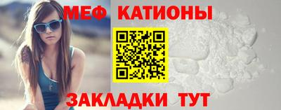 меф Краснокаменск