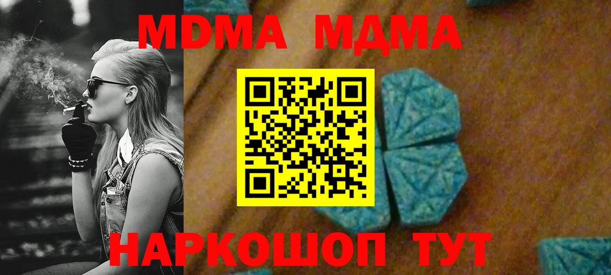 МДМА молли  МДМА Molly  MDMA  Калуга  Вход с VPN 