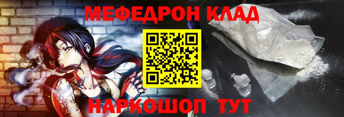 Меф мяу мяу  Калуга