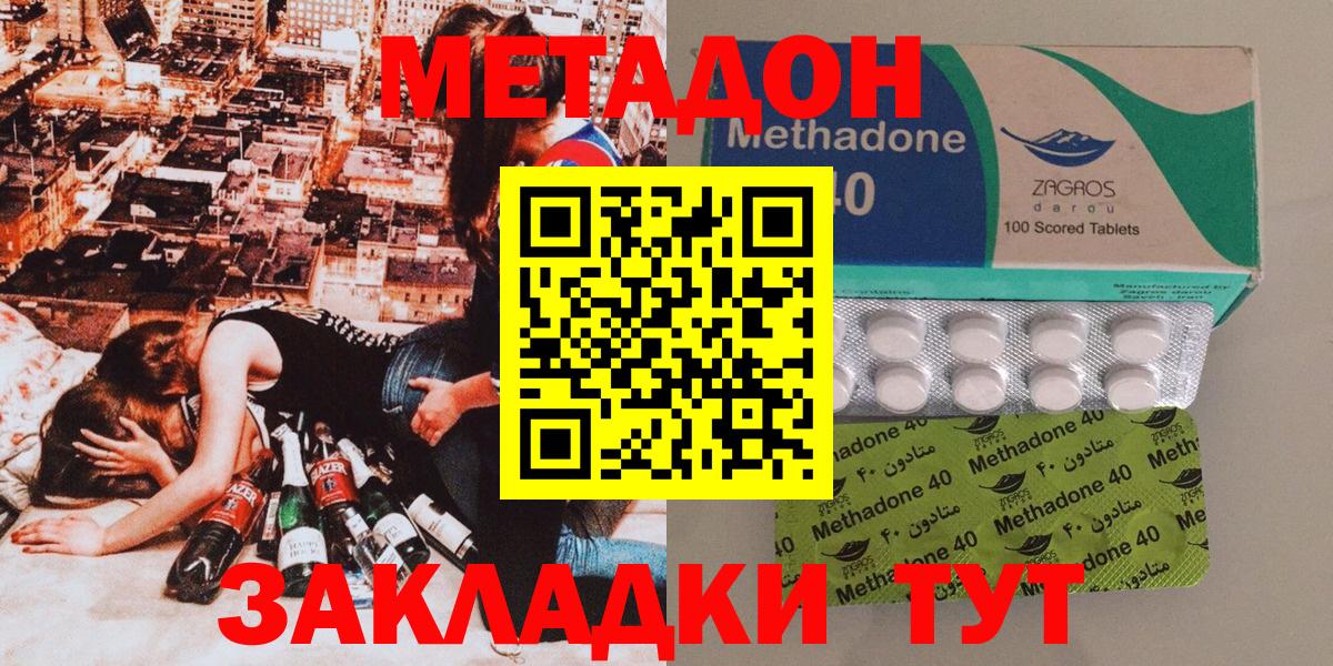 МЕТАДОН мёд Калуга