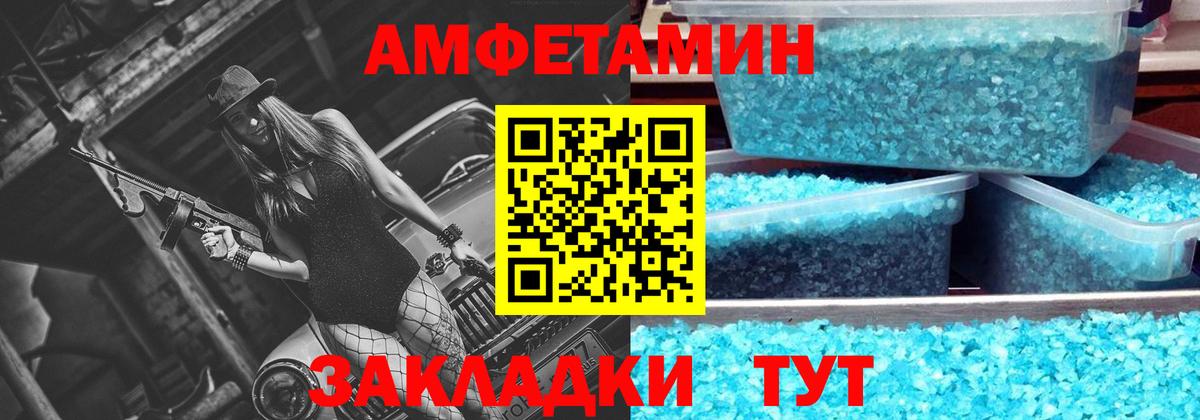 Первитин кристалл Калуга