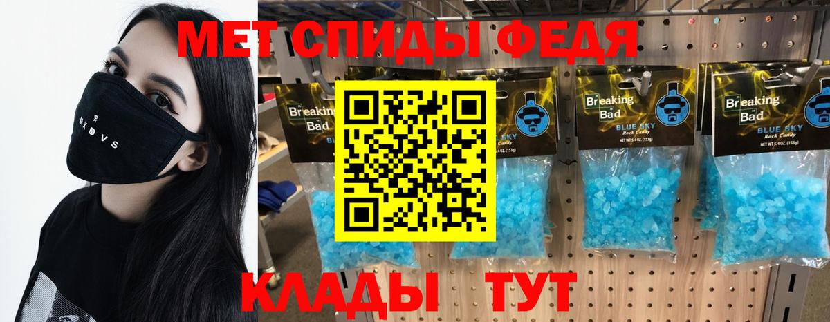 Первитин кристалл  Первитин кристалл  Вход с VPN  Калуга 