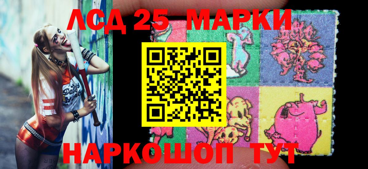 Марки 25I-NBOMe 1500мкг  Вход с VPN  Марки N-bome  Калуга 