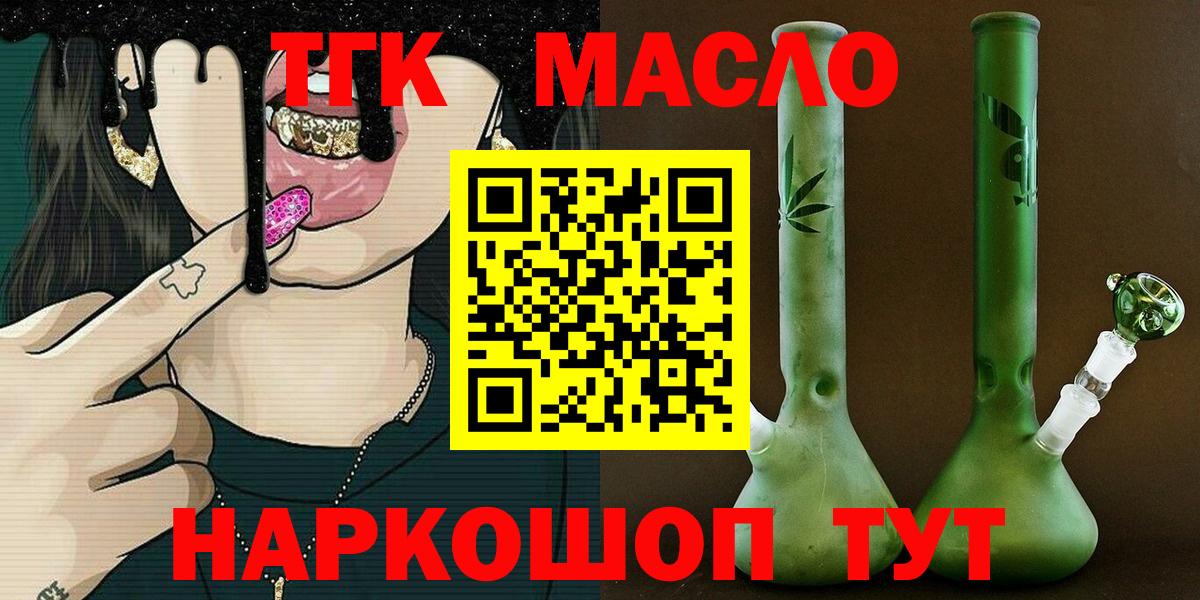ТГК Wax  где найти наркотики  Калуга  Вход с VPN 